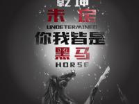开云体育官网-阿尔卑斯奥米斯拜仁，胜负未定