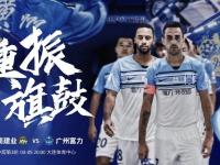 开云官方app入口-广州富力客场大胜，河南建业遗憾输球的简单介绍