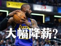 开云下载-湖人不敌魔术，詹姆斯空砍30+6+5