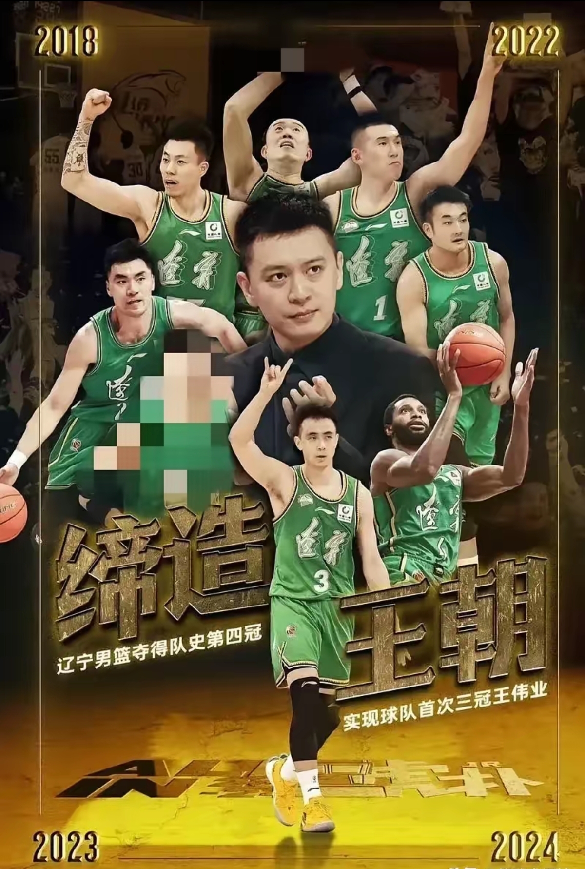 辽宁队击败河南队，豪取四连胜