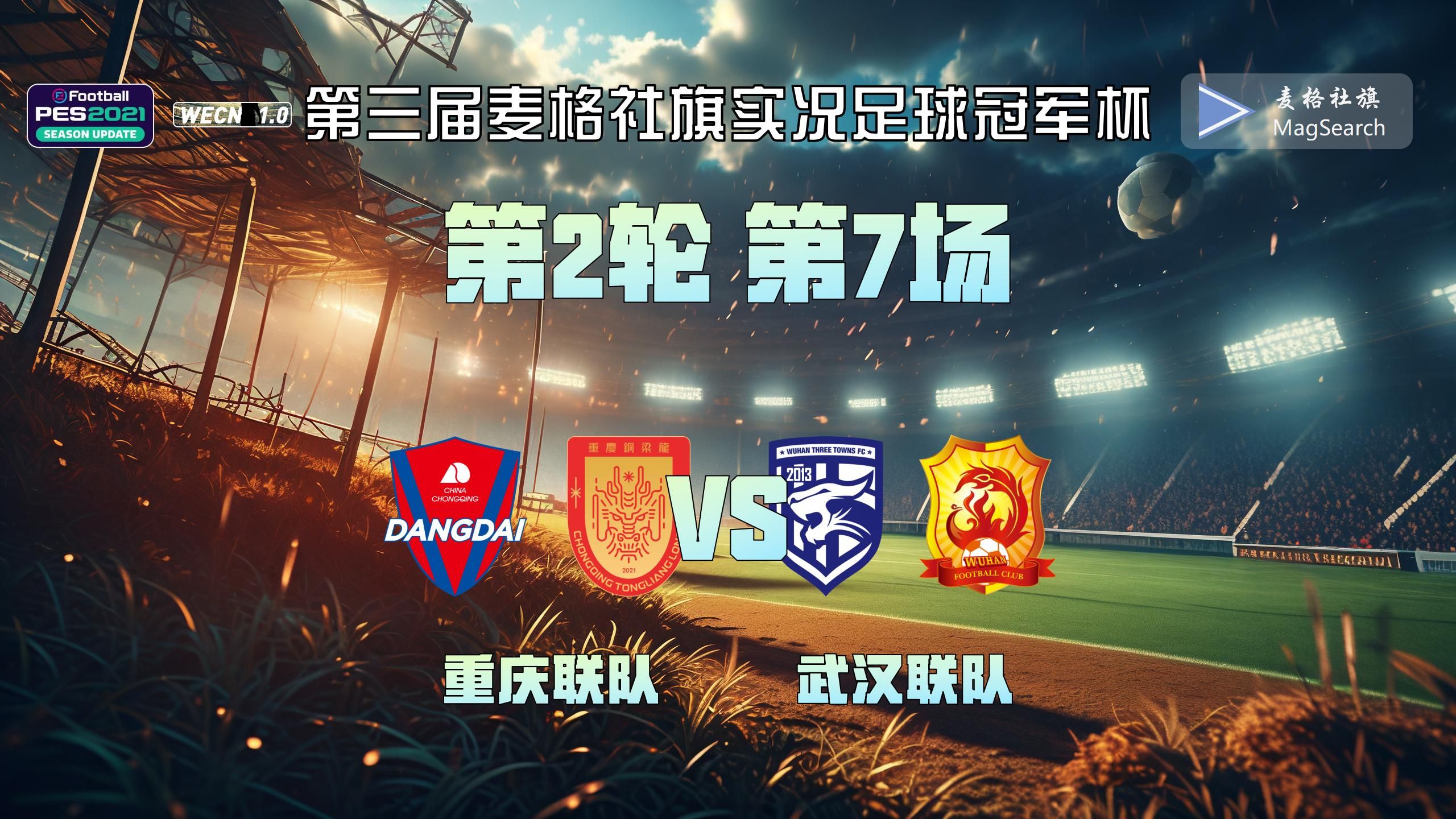 重庆足球向前迈进，表现出色取得连胜的简单介绍