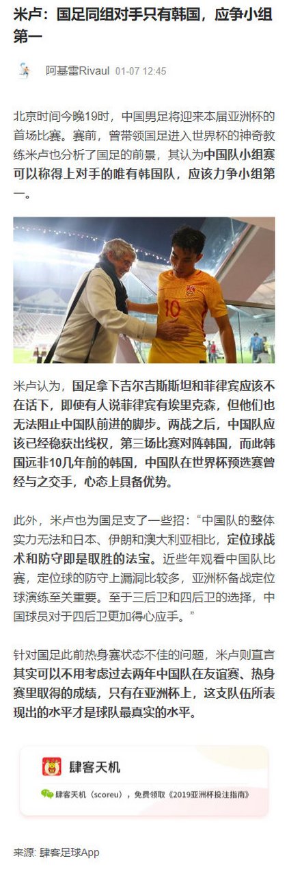 天津队研究对手战术经验丰富