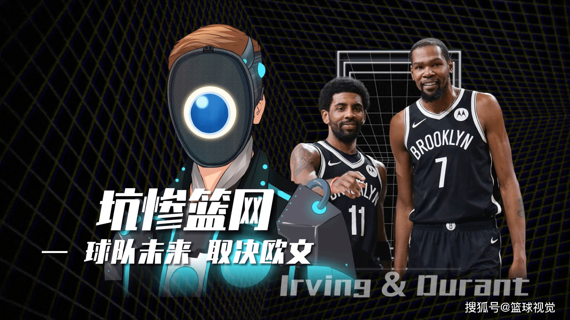 今晚的比赛将决定球队未来走向