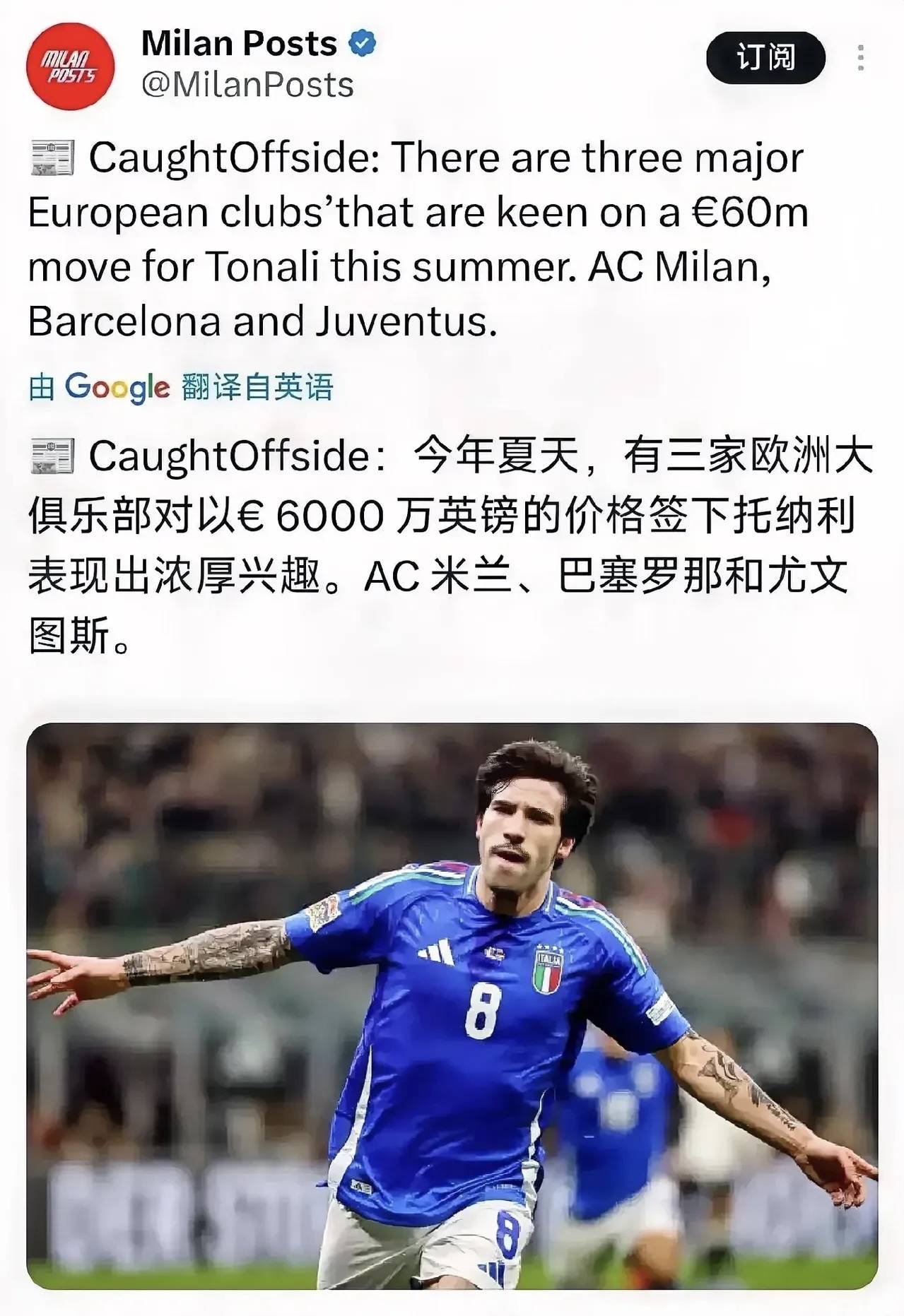 意大利新秀球员在训练中受伤，或退出赛季的简单介绍