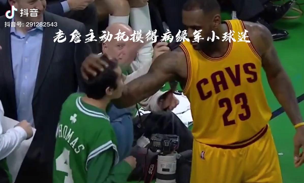 NBA球员与球迷互动留下美好回忆
