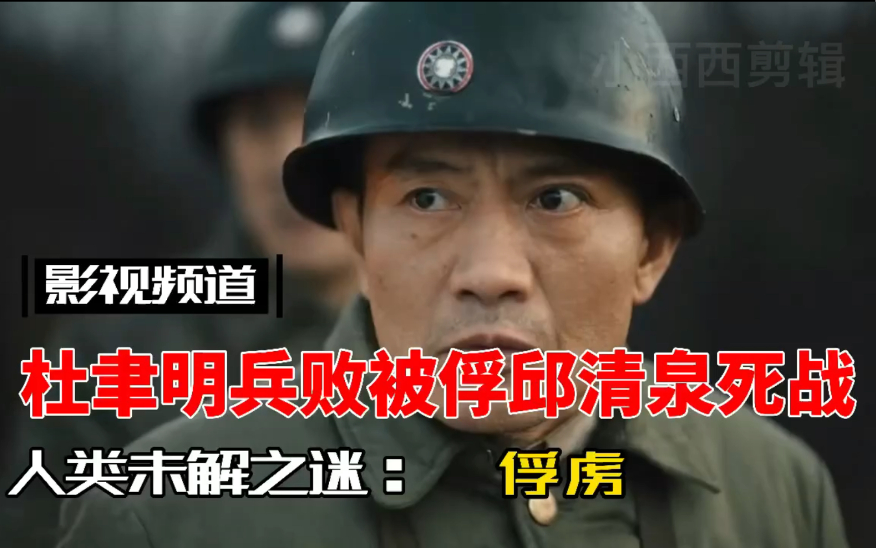 皇马核心雨伤失控，兵败如山倒的简单介绍