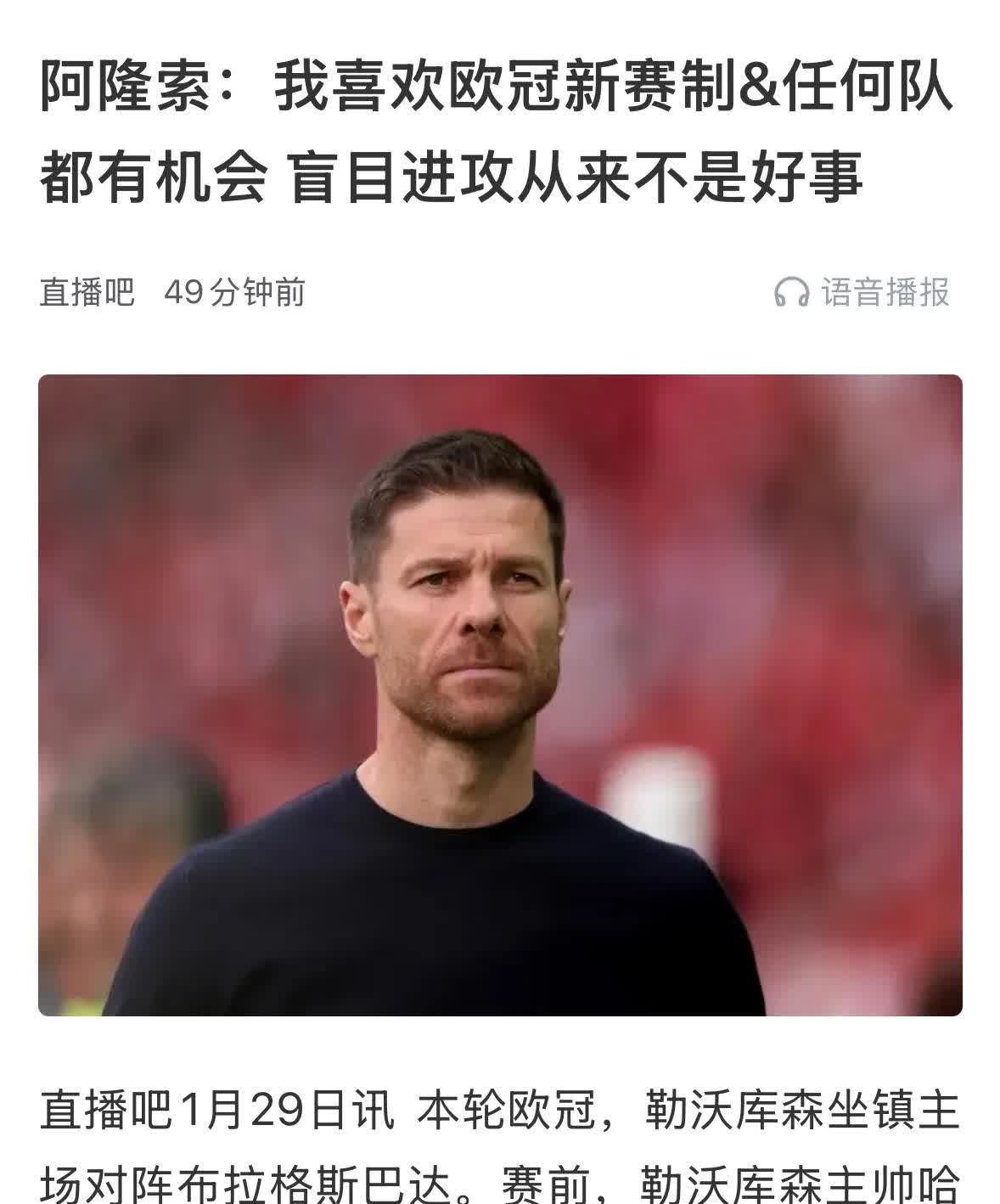 勒沃库森客场战平科隆，领跑位置不受动摇