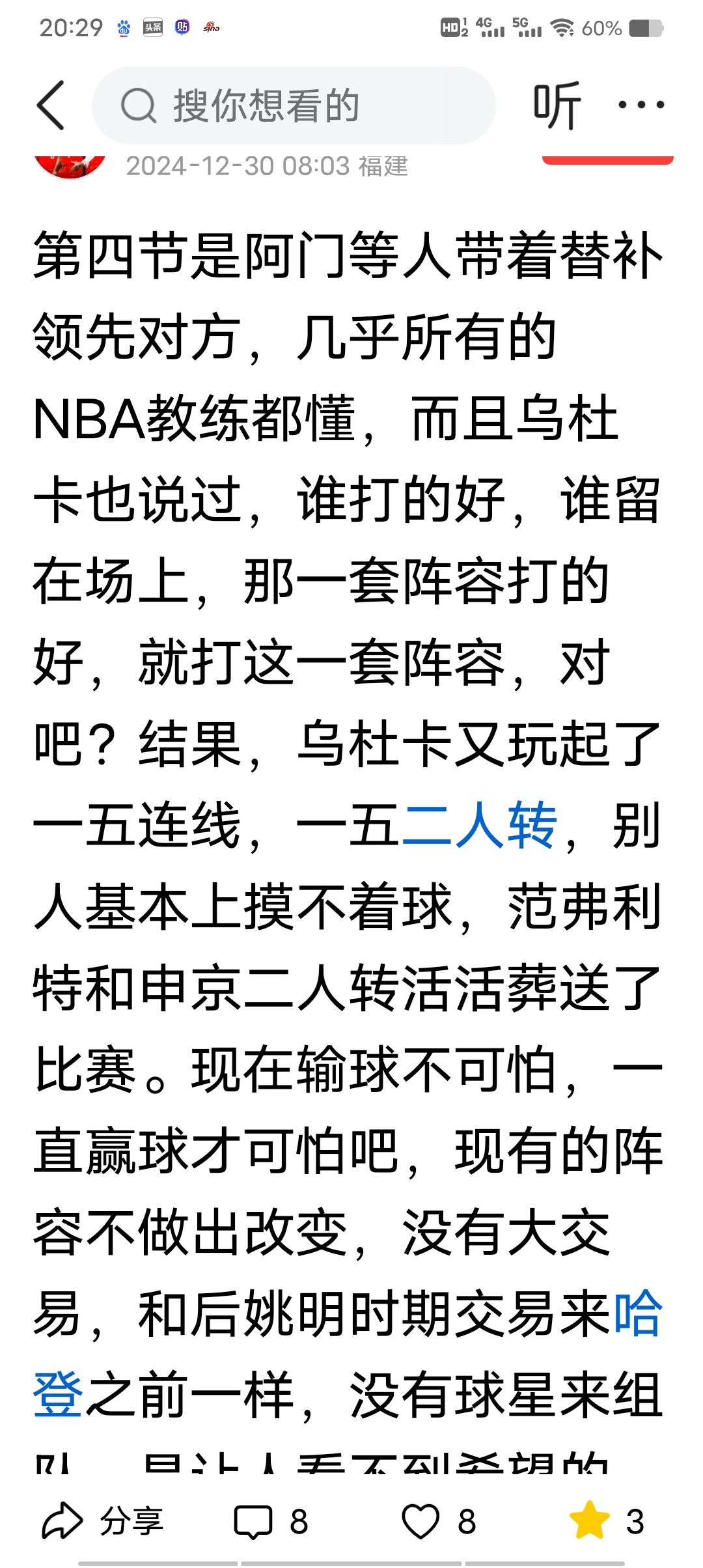 火拼一触即发！两队将在比赛中厮杀到底