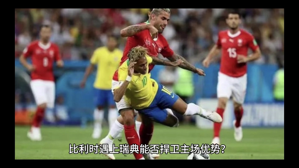 关于瑞典队客场败给对手，欧预赛前景堪忧的信息