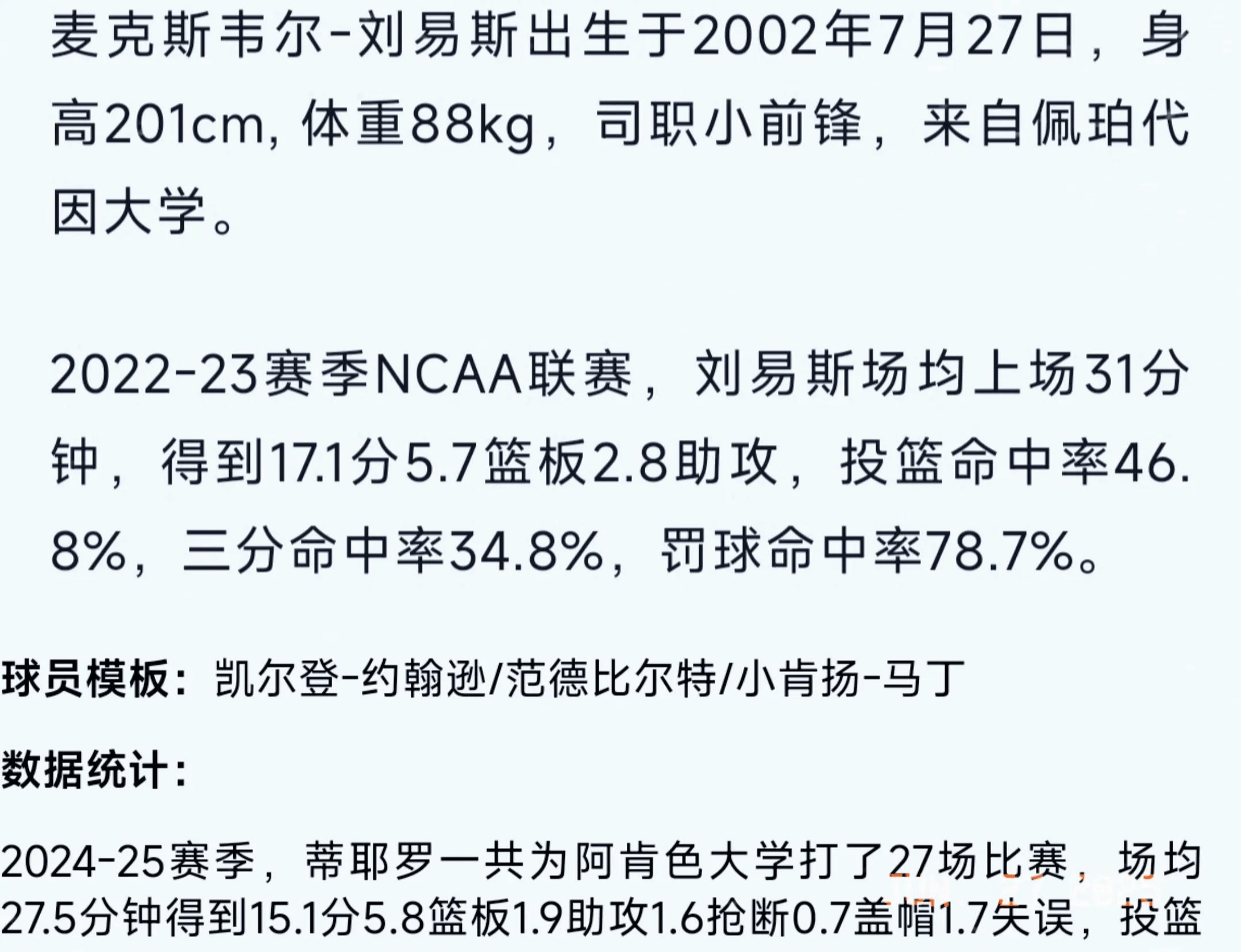 争霸赛场潜力无限，强队展现绝对实力的简单介绍